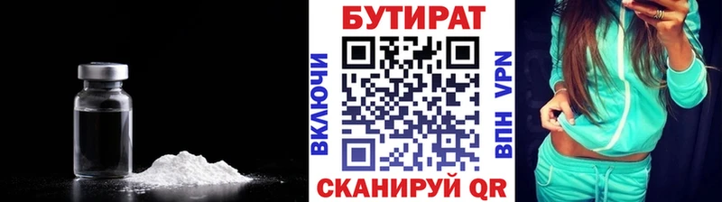 MEGA tor  Ялуторовск  БУТИРАТ 1.4BDO  купить наркотик 