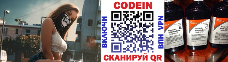 Кодеин напиток Lean (лин)  как найти наркотики  Ялуторовск 