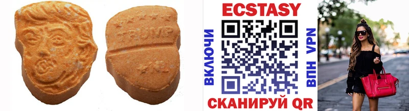 Ecstasy mix  купить  цена  darknet официальный сайт  Ялуторовск 