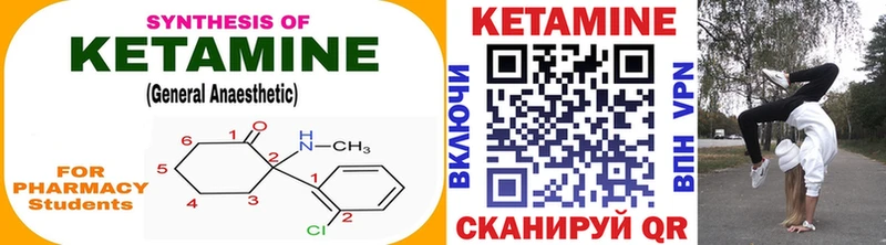 купить наркотики сайты  Ялуторовск  Кетамин VHQ 