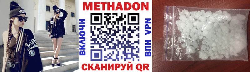 МЕГА ссылка  Ялуторовск  Метадон мёд 