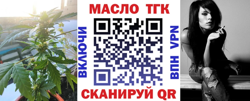 ТГК вейп  Ялуторовск 